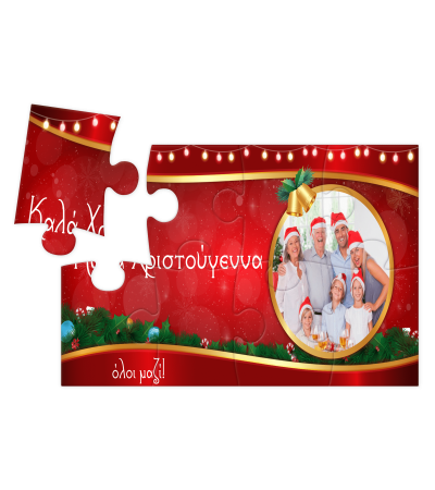 Χάρτινο πάζλ, δώρο Χριστουγέννων "All red Christmas family", 6 κομμάτια με δυνατότητα προσθήκης ονόματος και φωτογραφίας