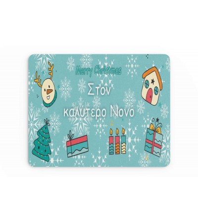 Mousepad δώρο Χριστουγέννων για το νονό, "Blue presents" 22x18cm, με δυνατότητα προσθήκης ονόματος